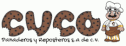 logo Cuco Panaderos y Reposteros